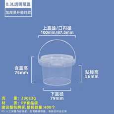 食品級PP透明外賣打包桶 帶蓋醬料桶 熟食滷味塑料桶, 1個, 食品級pp透明款-外賣密封打包桶,1.5L  帶提手帶蓋 5套