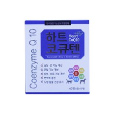 하트코큐텐 60정