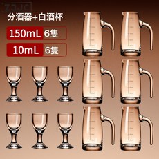 Z3JC 白酒杯分酒器家用套裝輕奢高檔子彈杯烈酒杯一口杯商用, 1個, 【6壺6杯】150mL七字壺+10mL矮腳杯:如圖