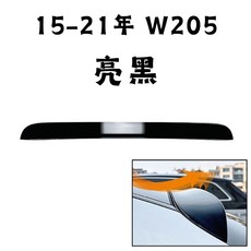 W205 頂翼 後頂翼 亮黑/碳纖維, 亮黑(W205前後期通用), 1個