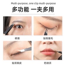 拔毛鑷子 平頭斜口眉夾 拔鬍子專用眉鉗, 1個, 多功能鑷子-平口夾+斜口夾