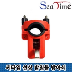 2중잠금 선상받침틀 고정형/회전형/+방아쇠 홀더/방아쇠 홀더(만).강력 클램핑 쌍수갑.고강도 코팅 스텐재질 파이프 난간용 로드스텐드.다운샷/라이트지깅.우럭/대구/갈치/쭈갑이 /문어, 구분없슴