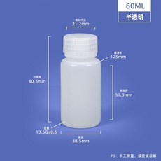 加厚廣口PP塑料瓶 密封耐高溫耐腐蝕試劑粉末藥品分裝瓶便攜抗壓 可開發票, 1個