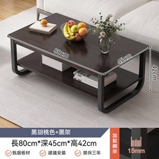 簡約雙層茶几 100x60x42cm 加粗鋼架, 80*45*42cm北美黑胡桃, 1件