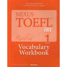 NEXUS TOEFL IBT READING Level 1(VOCABULARY WORKBOOK), NEXUS EDU