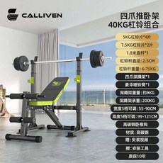 스쿼트 랙 선반 홈트 헬스 벤치 프레스 바벨 거치대, F형  프레스 랙 + 40kg 바벨