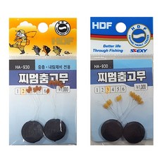 해동 HDF 중층 찌멈춤고무 HA-930, 1개