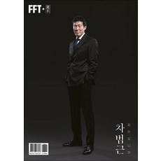 차범근, 브레인스토어