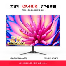 32인치 QHD 165Hz 곡면 모니터 게임방 PC방용, H_다크 블랙 공식 표준, 1cm