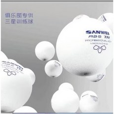 小楊哥卓球小小鋪 三維 ABS 40 三星練習球 (一袋100顆) 含稅開發票, 1個