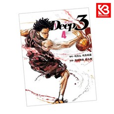 Deep3 4 책 + 책갈피 [KHBOOKS]