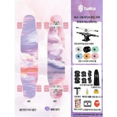 스케이트보드 초보자 프로보드 스포츠 성인 롱보드 롱 직장 출퇴근 롱버전 보드 크루징 롱보드 입문용 전동 댄싱 다운힐 초보자 롱보드 트릭 장거리 안정감 남성용 여성용 청소년 성인보드, 1개, 핑크 바퀴 구름 바다