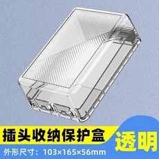 86型多功能粘貼式防水插座盒 浴室開關保護蓋 插頭擋水保護盒, 粘貼 F-CT1 插頭收納罩：透明