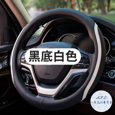 A.F.C 汽車方向盤套 適用於 G35 QX30 FX QX50 QX60 QX70 Q50 適用四季, 黑底白色