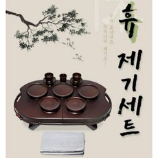 야호컴 휴대용 제기세트 휴 16P 제수용품 제기, 단품