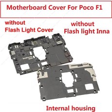 메인 보드 커버 홀더 손전등 교체가없는 내부 하우징, 색상: 1. F1, 1개