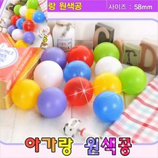 오로라볼 약 200개 볼풀공 아기공 아기볼풀공 볼풀공놀이, 본상품선택, 1개