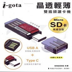 i-gota ICR-005 晶透輕薄雙插頭讀卡機 Type-C OTG Micro SD, 1個