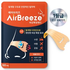 에어브리즈 의료용 비강확장밴드 코골이 코막힘 완화 50P, 스킨, 1개