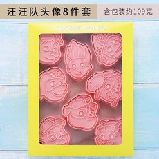 汪汪隊卡通餅乾模具 8件套, 1個, 頭像8件套   原價45