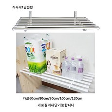 더리빙마트 직사각가로60cm1단벽앵글24cm, 1세트