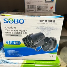 SOBO 松寶 造浪馬達 WP系列：多角度旋轉、低噪音、高溶氧造浪機 造流器, 1個, SF-180 (3000L) 磁鐵式