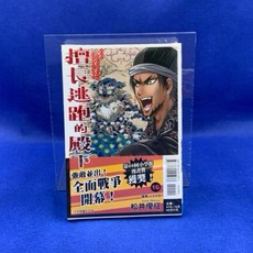 愛漫窩 擅長逃跑的殿下 16/普通版 全新未拆封