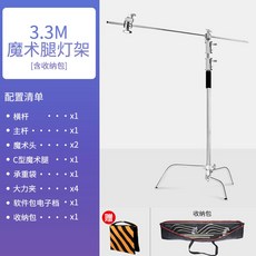 파조명거치대 무대 공연 촬영 콘서트 디스코 촬영장 방송용 모델 조명거치대 삼각대 이동형, 26 3 볼드한 매직 레그 스탠드 스테인리스 캔틸레버, 1개