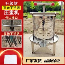 꿀 추출기 압착기 양봉 프레스, 기본 색상