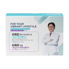 서재걸 면역 다이어트 컷 Day Night 세트 800mg x 2정 x 30포 / 비움-Night 4.5g x 30포 리뉴얼 11차