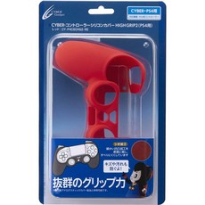 Cyber Gadget HIGH GRIP 2 PS4控制器矽膠套, 1個