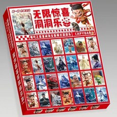 山海經110洞洞樂戳戳樂積木玩具 兒童益智拆拆樂玩具 男女孩盲盒玩具, 42入哪吒盲盒禮品---帶電子手錶, 1個