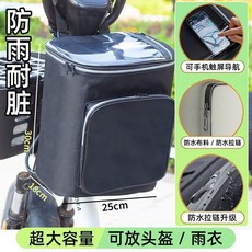 電動車/自行車前置掛物包 牛津布手機防水收納袋 19L大容量可放頭盔雨衣, 珍珠白 19L大容量可放頭盔+充電寶+雨, 防水拉鍊+防水面料, 1個