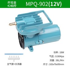 MPQ-902(12V) 車載增氧泵 38L/Min 流量, 1個, 泵（标配）,12V-902-6孔-18W, 12V-902-6孔-18W
