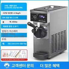 소프트 아이스크림 기계 메이커 제조기 머신 디저트 ZM-168 클래식 핑크, 28 스테인리스 테이블, 기본 색상