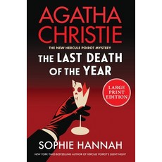 (영문도서)The Last Death of the Year Paperback, William Morrow Large Print, English, 9780063455795