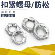 熱鍍鋅GB805扣緊電力鐵塔螺帽防鬆自鎖螺母防鬆罩M24, 1個, 熱鍍鋅M125000個, M12