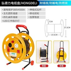 台灣發運 移動繞線盤 電纜收納盤 電線整理盤 繞線器 電纜盤 收線盤, 三相電（金屬）帶輪可繞80米空盤, 1個