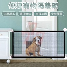 家用寵物隔離網 寵物安全防護圍欄 狗狗空間門隔網, 1個, 110 X 75cm