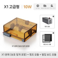 웨인럭스 레이저 커팅 머신 소형 자동 마킹 아크릴 목재 블록 가죽 골판지 DIY 나무판자, X1-10W 고출력 (보호 커버)