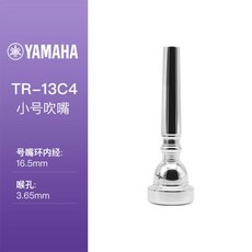 트럼펫 스탠다드 마우스 11A4 TR11C4 TR 시리즈, 3 트럼펫 노즐 TR 13C4 5C기준