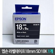 엡손 라벨테이프18mm 18K.흑/백글씨.1개 han421jT, 단일