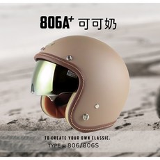 NINJA 806 806s 復古騎士安全帽 涼感紗內襯 醺砂墨鏡