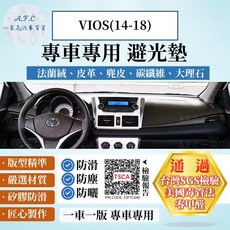 【A.F.C 一朵花】TOYOTA 豐田 VIOS(14-18) 法蘭絨 麂皮 碳纖維皮革 超纖皮革 大理石皮革 避光墊, VIOS(14-18)-有抬顯,法蘭絨-黑底紅邊