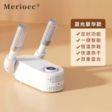 접이식 건조기 탈취 운동화 살균 건조 보통형, C. 디럭스 버전 인텔리전트 타이밍  블루라이트 항균