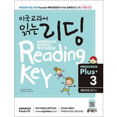 미국교과서 읽는 리딩 예비과정 플러스 Preschool Plus 3, 키출판사(단)