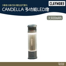 CLAYMORE CANDELLA 多功能LED燈, 1個