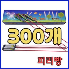 과수원 양식장 조류퇴치 새쫓기 야생동물 파워로켓, 300개, 피리빵