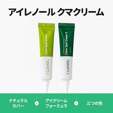 아이레놀 곰 크림 내추럴 커버 & 케어 아이레놀 20호보다 낮은 15g, 1개, 1g