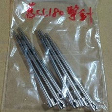 榮展五金 CS吊頂槍專用擊針, 1個, 舊款竹竿槍用撞針(單支)